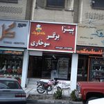 پیتزا، برگر، سوخاری خانه کوچک