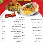 کترینگ سعادت