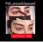 کلینیک زیبایی لیا