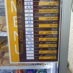 رستوران بانوکا فود