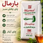پخش چای وخشکبار آیلار