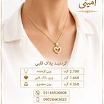 صرافی و طلا و جواهر امینی