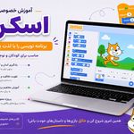 آموزش خصوصی برنامه نویسی و ICDL
