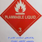 فروش تجهیزات لوازم تانکر سوخت نورمحمدی