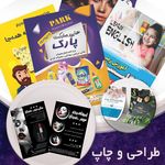 چاپ پاریس
