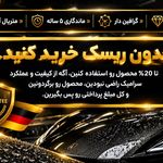 واردات و فروش نانو سرامیک بدنه خودرو