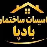 تاسیسات ساختمان بادپا