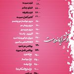 مرکز لیزر، پوست و مو دکترایماندوست