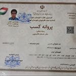پروانه کسب اتحادیه قالیشویان تهران