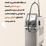 لیزر تخصصی پوست و مو هانی