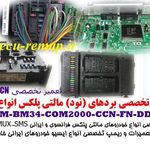 ایسیو ریمپ (ایسیو کار)