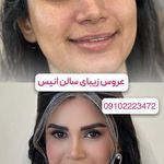 آموزشگاه سالن زیبایی تخصصی انیس