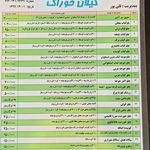 رستوران گیلان خوراک ۲