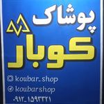 پوشاک ونوس