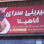شیرینی زعفران
