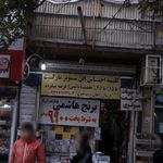سوپرمارکت سبلان