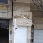 ایران مارکت