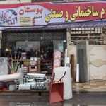 فروشگاه لوازم ساختمانی غلامی