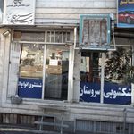 خشکشویی آریا