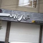 مبل تی رست