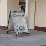 خشکشوئی تابا اکسپرس