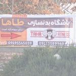 باشگاه ورزشی آتش نشانی