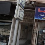 سالن زیبایی بزک