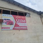صافکاری پارسا ملک