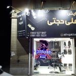 پیرایش