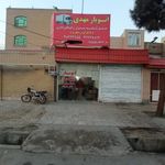 اتوبار مهدی