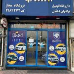ایساکو