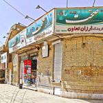 فروشگاه ارزان تعاون