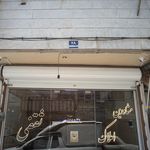 مشاورین املاک ثقفی