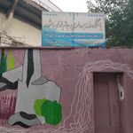 باشگاه نوید