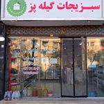 ورزشی ملی پوشان