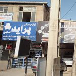 لوازم یدکی براید عابدی