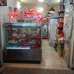 پروتئین فرید