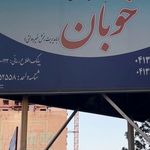 ویزیت پزشک و تزریقات در منزل (درمان زخم)