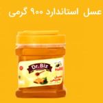 فروشگاه عسل و چای ارگانیک