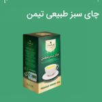 فروشگاه عسل و چای ارگانیک