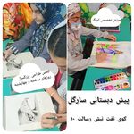 مهد کودک و پیش دبستانی سارگل