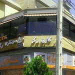 فست فود کارن برگر 