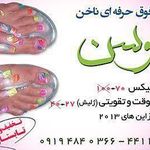 خدمات ناخن سوسن