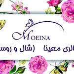 گالری شال و روسری معینا