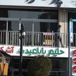 پارکینیک موتور سیکلت