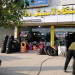 فروشگاه لاستیک شعبانپور