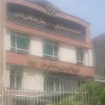 اتحادیه سازمانهای حمل و نقل همگانی کشور