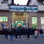 فروشگاه رفاه آزادشهر