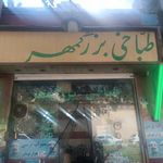 طباخی بزرگمهر