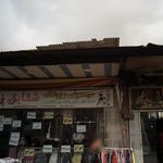 سیسمونی و پوشاک شقایق